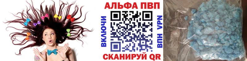 A-PVP Соль  ссылка на мегу зеркало  Котлас 
