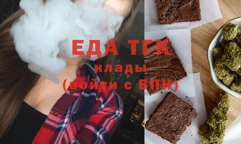 Еда ТГК марихуана  MEGA маркетплейс  Котлас 