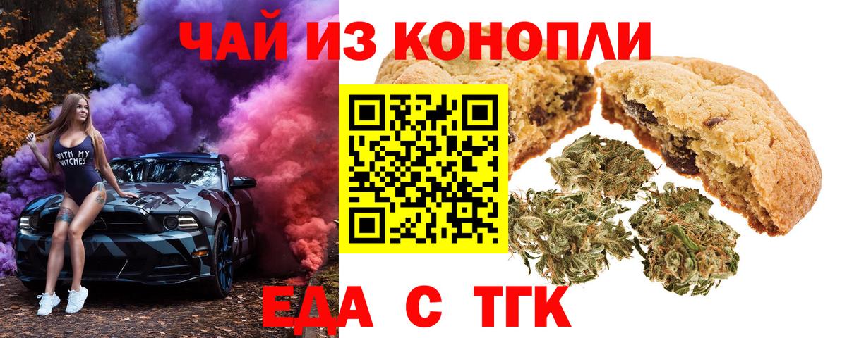 Canna-Cookies марихуана Котлас