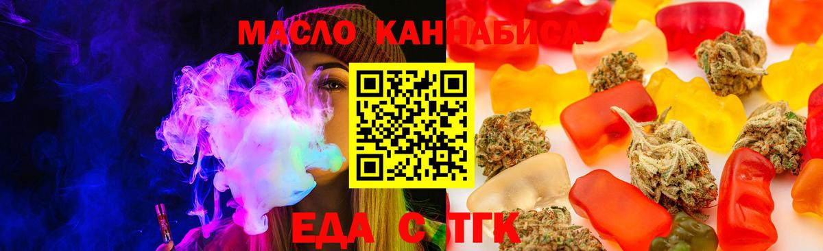 Cannafood конопля  Вход с VPN  Котлас 