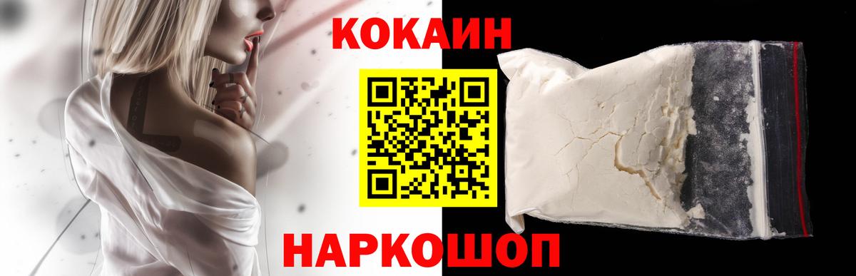 КОКАИН Колумбийский  COCAIN VHQ  Котлас 