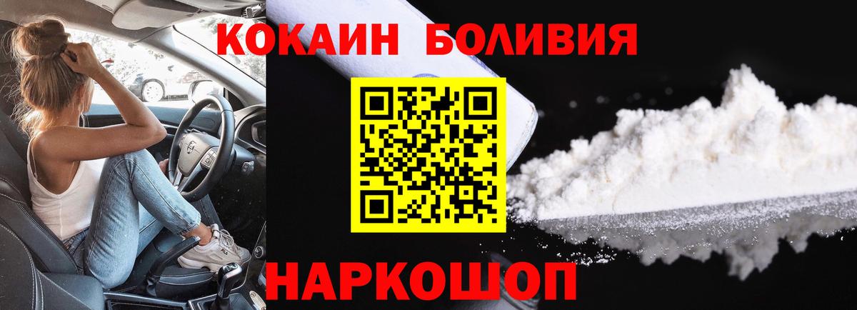 Кокаин Fish Scale Котлас