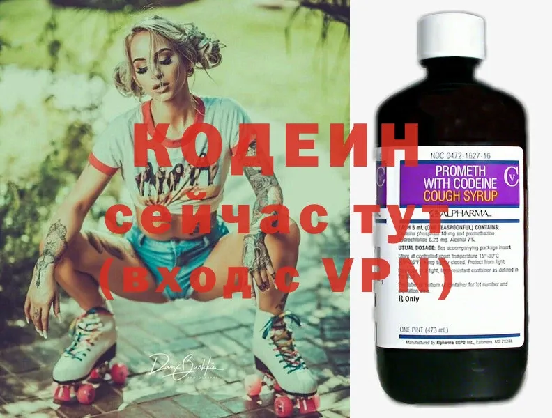 Codein Purple Drank  Котлас 