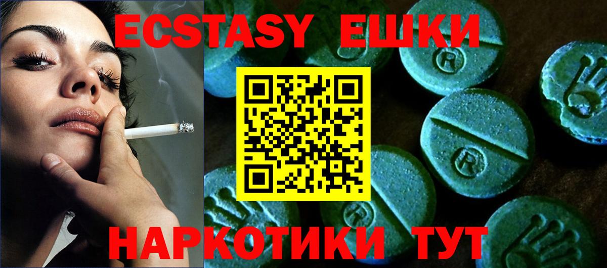 Экстази 300 mg  Ecstasy  Котлас  Экстази бентли 