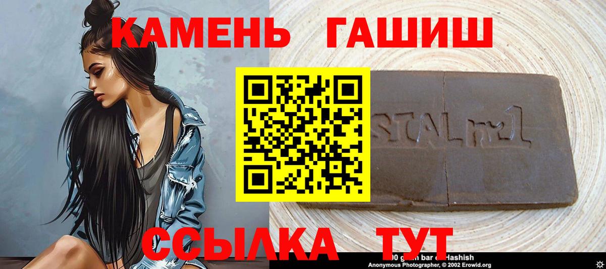 ГАШИШ 40% ТГК  купить наркотик  Котлас 