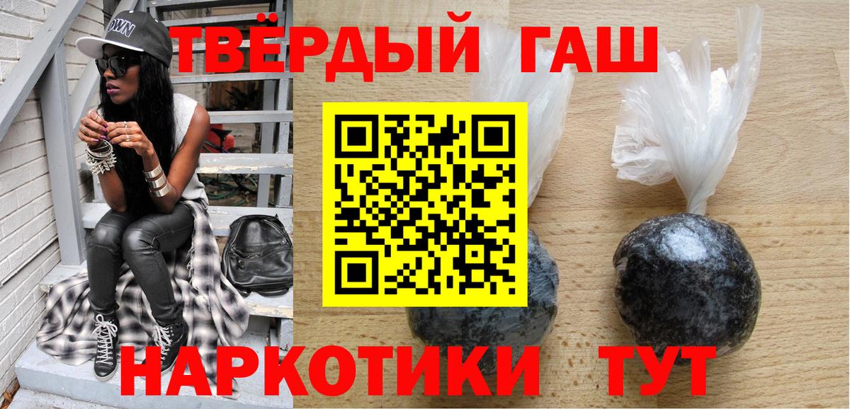 ГАШИШ hashish Котлас