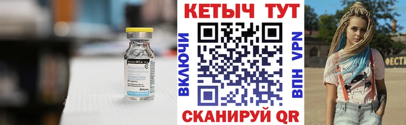 Кетамин ketamine купить закладку omg ссылки Котлас