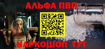 альфа пвп VHQ Гай