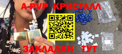 альфа пвп Гатчина