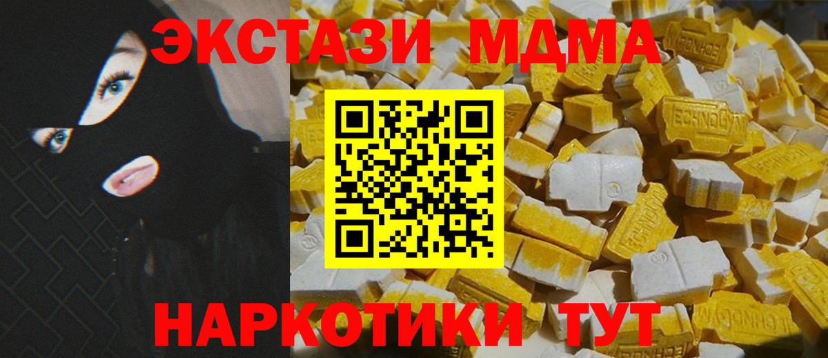 MDMA VHQ  МДМА VHQ  MDMA  Котлас 