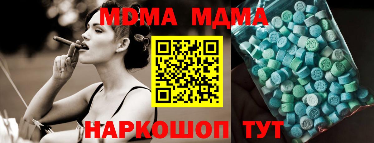 MDMA Molly  MDMA Molly  Котлас  Вход с VPN 