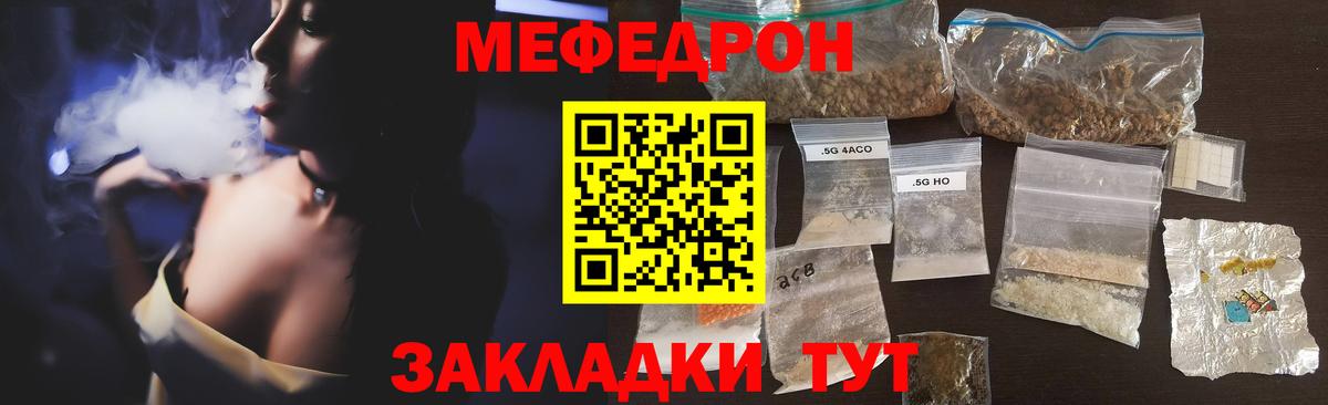 Меф mephedrone  МЕФ мяу мяу  МЯУ-МЯУ  Котлас 