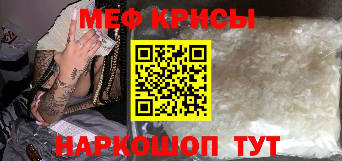 МЕФ мяу мяу  Вход с VPN  Меф 4 MMC  Меф  Меф  Котлас 