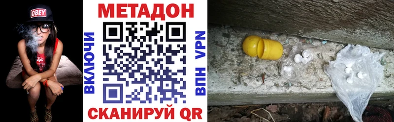 МЕТАДОН methadone  Котлас 