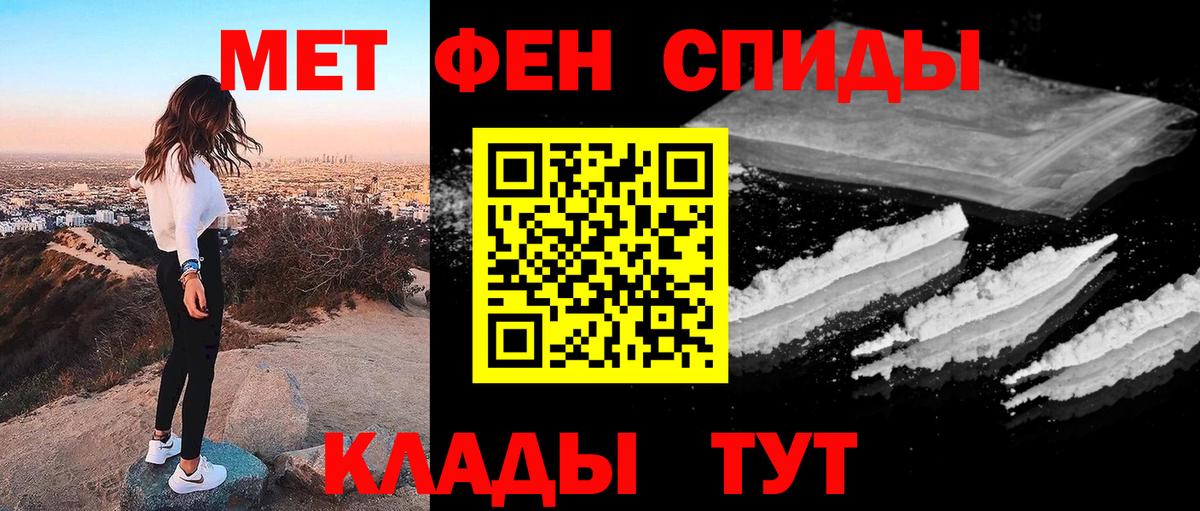 МЕТАМФЕТАМИН кристалл Котлас