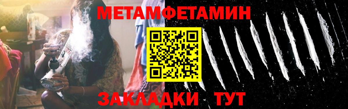 МЕТАМФЕТАМИН кристалл  Котлас 