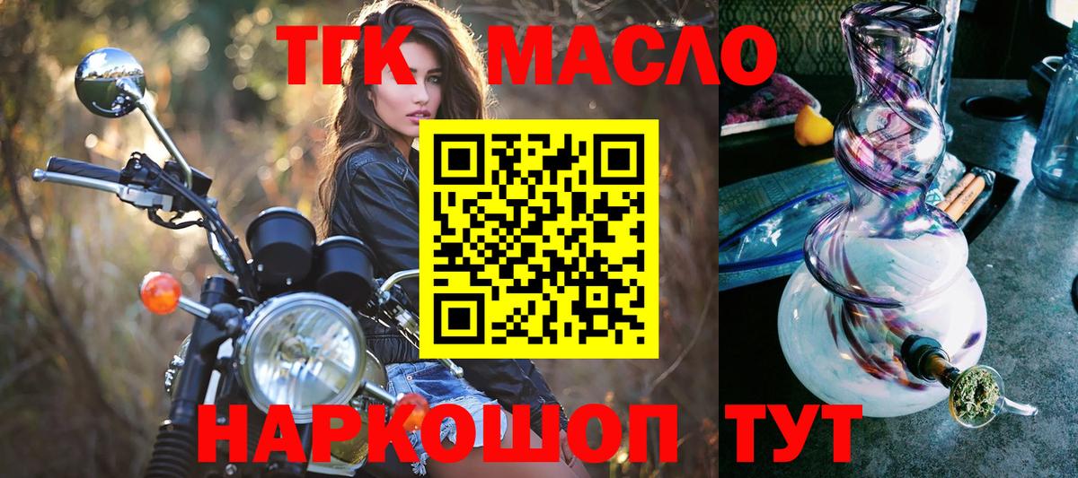 ТГК концентрат Котлас